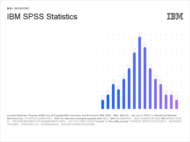 ibm spss statistics 29.0软件