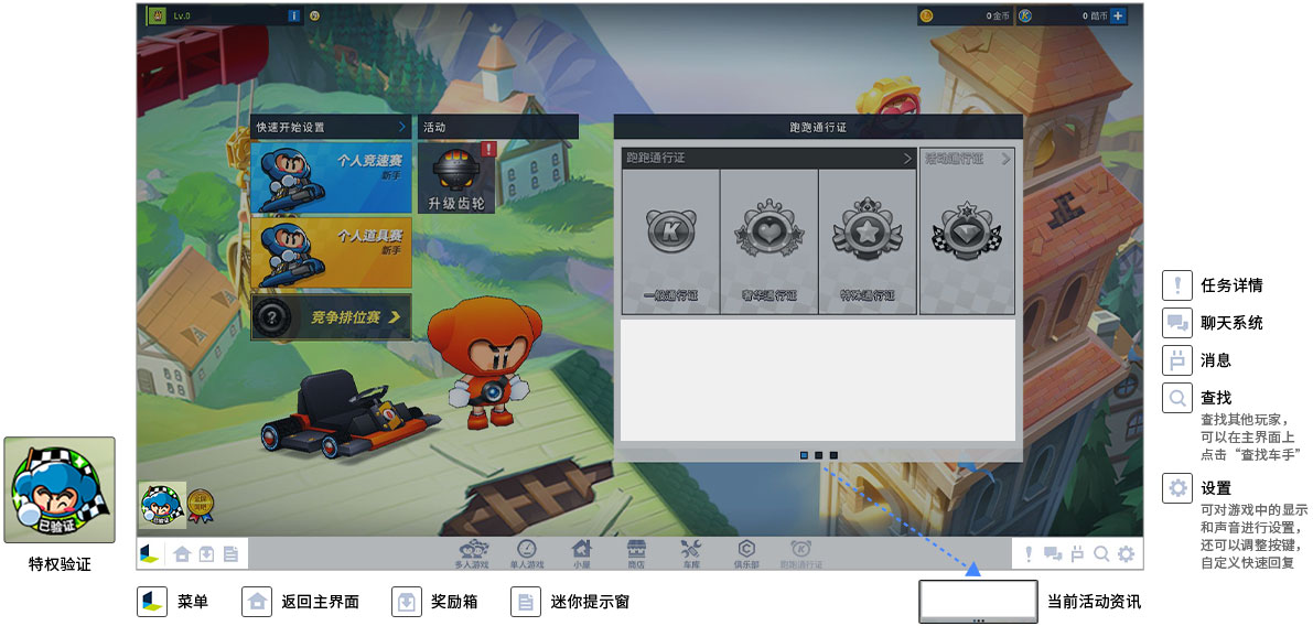 世纪天成跑跑卡丁车端游