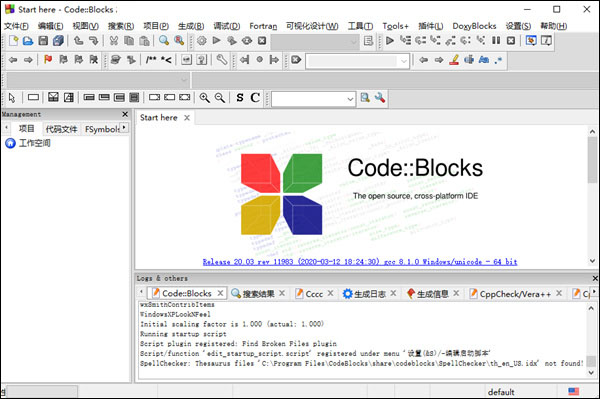 codeblocks电脑版