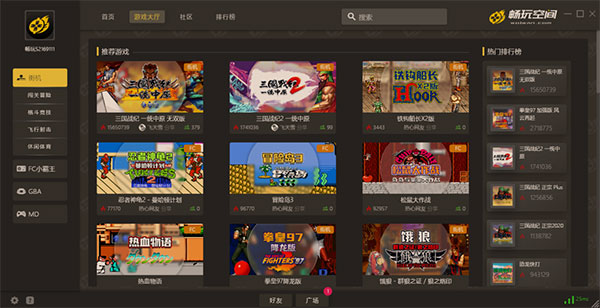 畅玩空间游戏平台电脑版