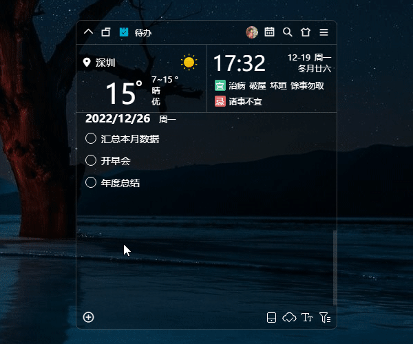 小智ToDo待办PC端