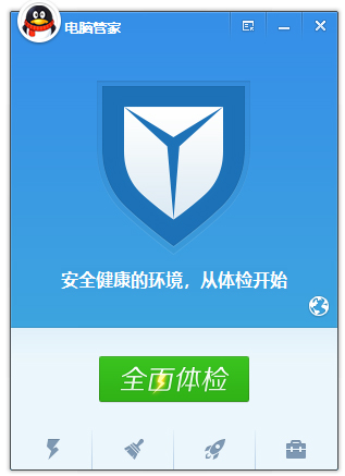 qq电脑管家先锋版