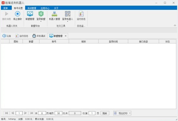 脸猪返利机器人
