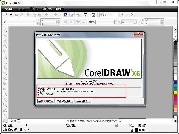 coreldraw x6免费中文版