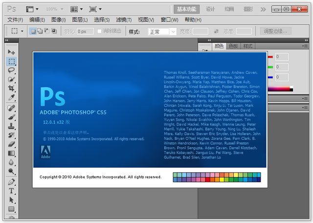 photoshop cs5 绿色版