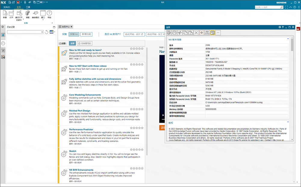 NX2306免费中文版