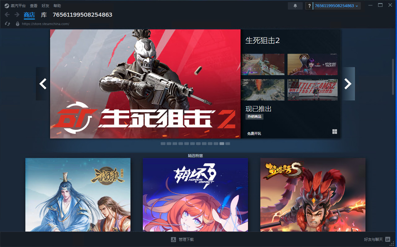 完美蒸汽平台电脑版