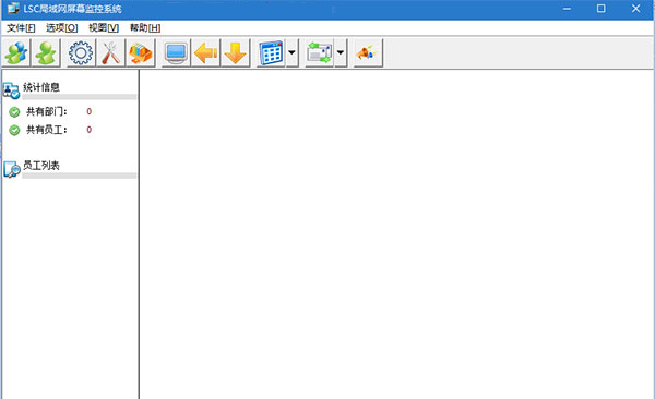 局域网员工电脑监控软件