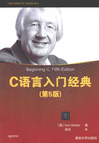 c语言入门经典第5版