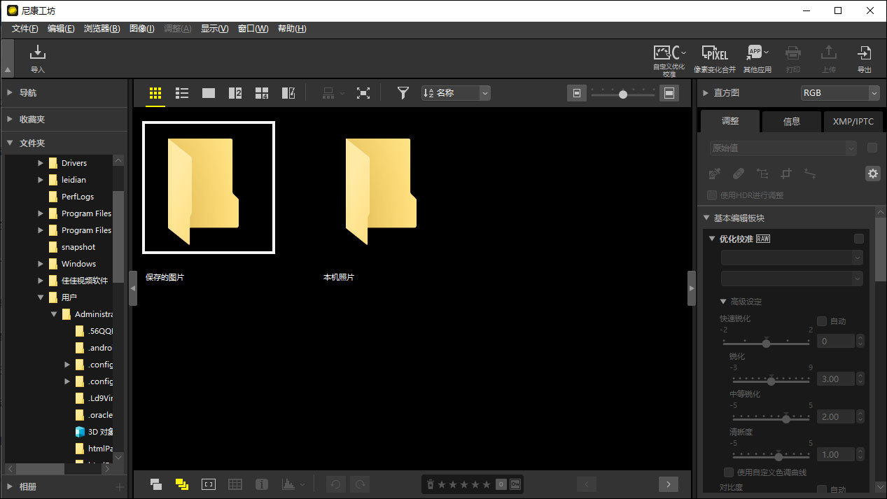 nx studio(尼康图像处理软件)