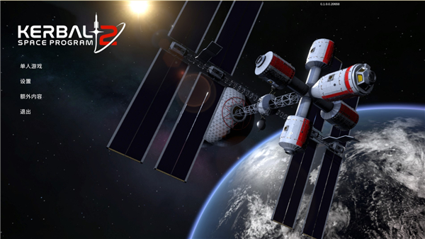 坎巴拉太空计划2游戏