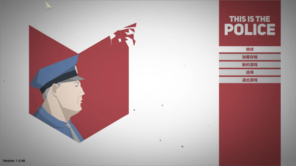 这是警察中文电脑版