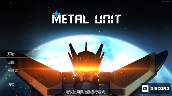 metal unit游戏