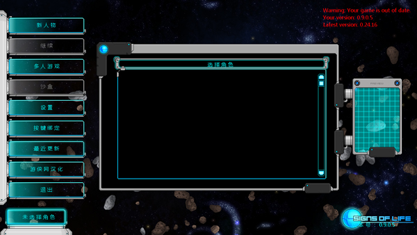 生命迹象电脑版