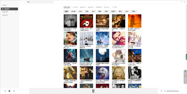 listen1音乐播放器扩展插件