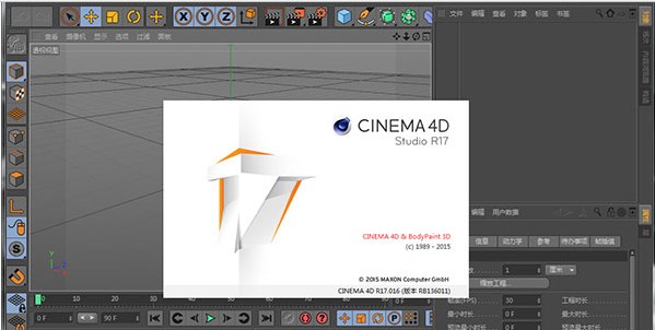maxon cinema 4d r17官方简体中文完整版