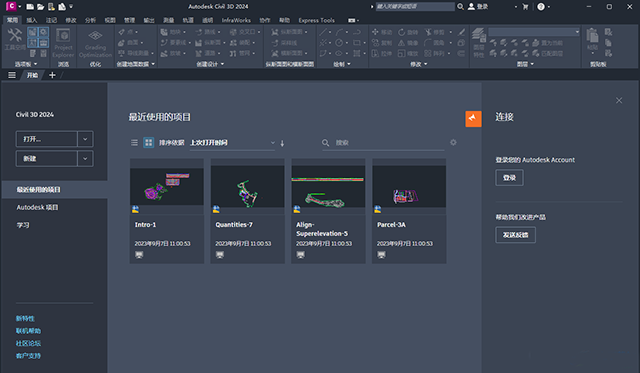 autodesk civil 3d 2024简体中文版