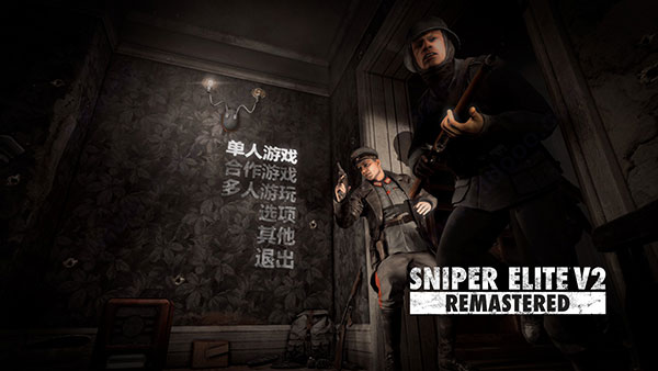 狙击精英V2重制版