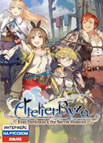 莱莎的炼金工房中文版