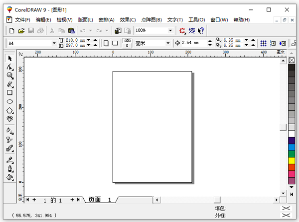 coreldraw 9免安装中文版