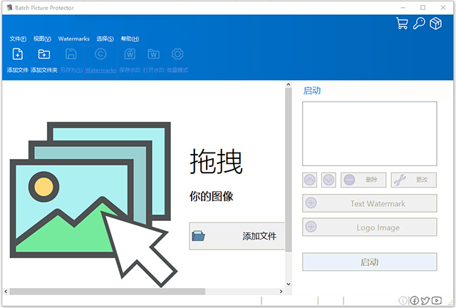 Batch Picture Protector中文版