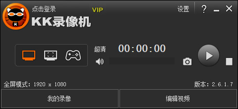 kk录像机vip免费版