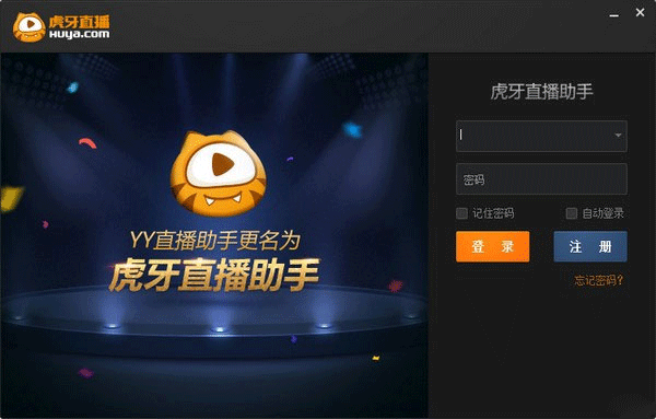 虎牙直播助手主播版