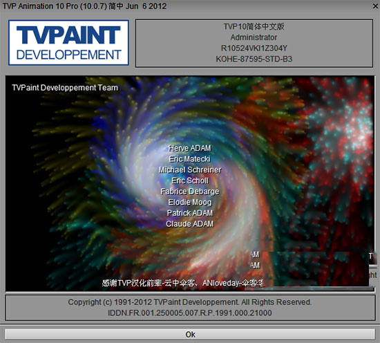 tvp animation 10 pro 2013简体汉化版