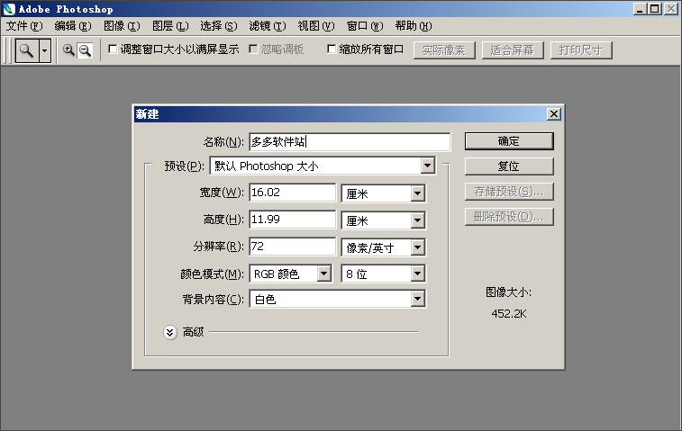 adobe photoshop cs2中文激活版