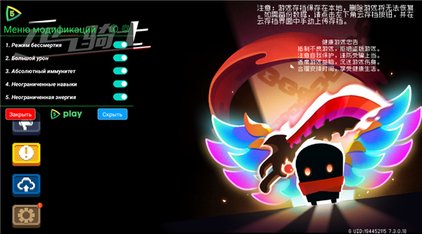 元气骑士7.3.0破解版无限资源免登录