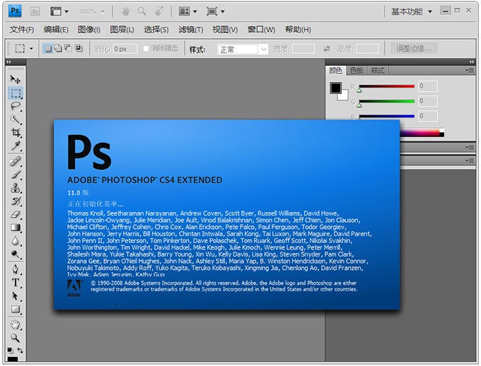 ps cs4 extended完美者特别版