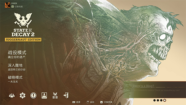 腐烂国度2主宰巨霸版