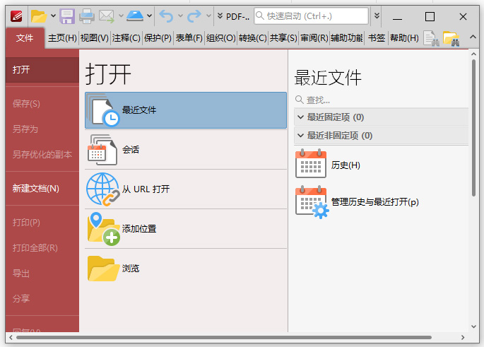 pdf-xchange editor plus 9中文绿色版