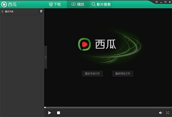 西瓜影音播放器