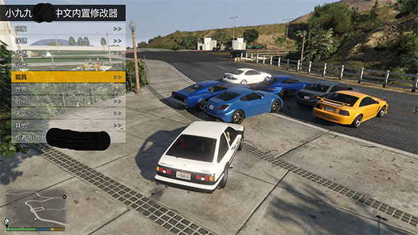 gta5线下修改器