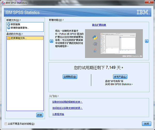 ibm spss statistics 24统计学软件
