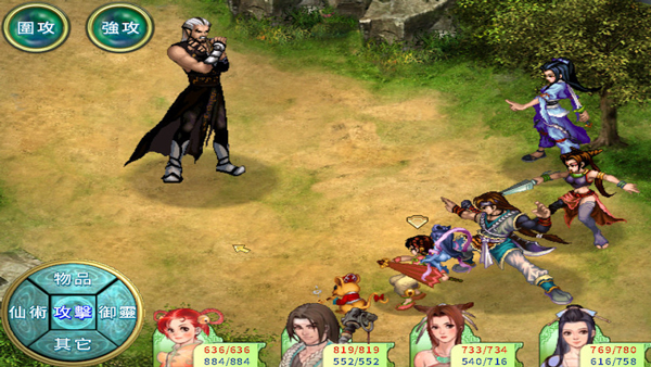 仙剑奇侠传2单机游戏