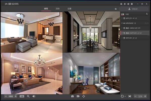 水星安防电脑客户端