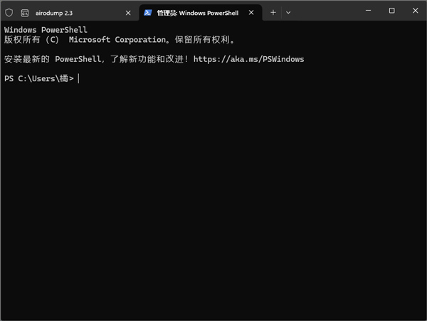 airodump(抓包工具)