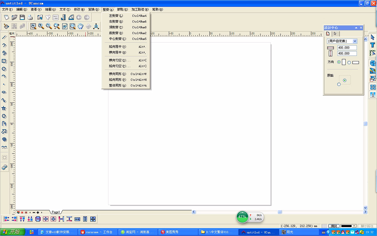 ucancam v13标准版/专业版