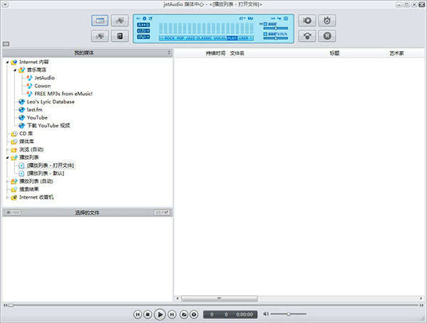 jetAudio中文版