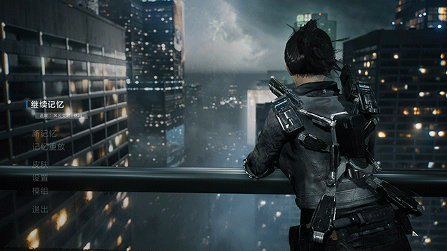 光明记忆无限中文版