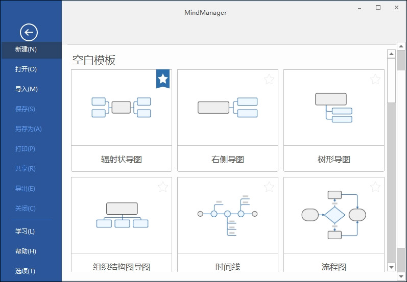 思维导图mindmanager2021