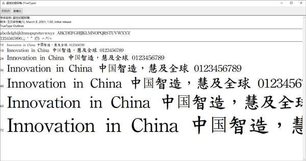 超世纪粗标楷ttf