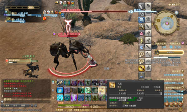 最终幻想14ff14中文版