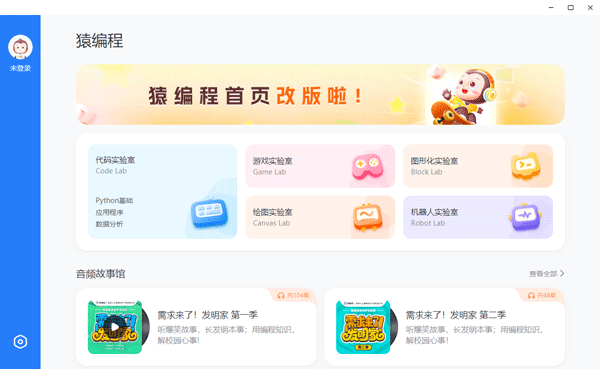 猿编程ar编程软件