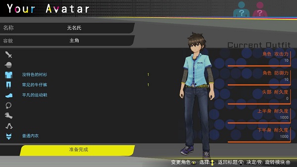 秋叶原之旅2电脑版