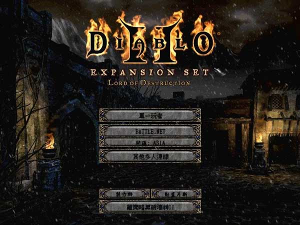 暗黑破坏神2：毁灭之王免安装中文硬盘版