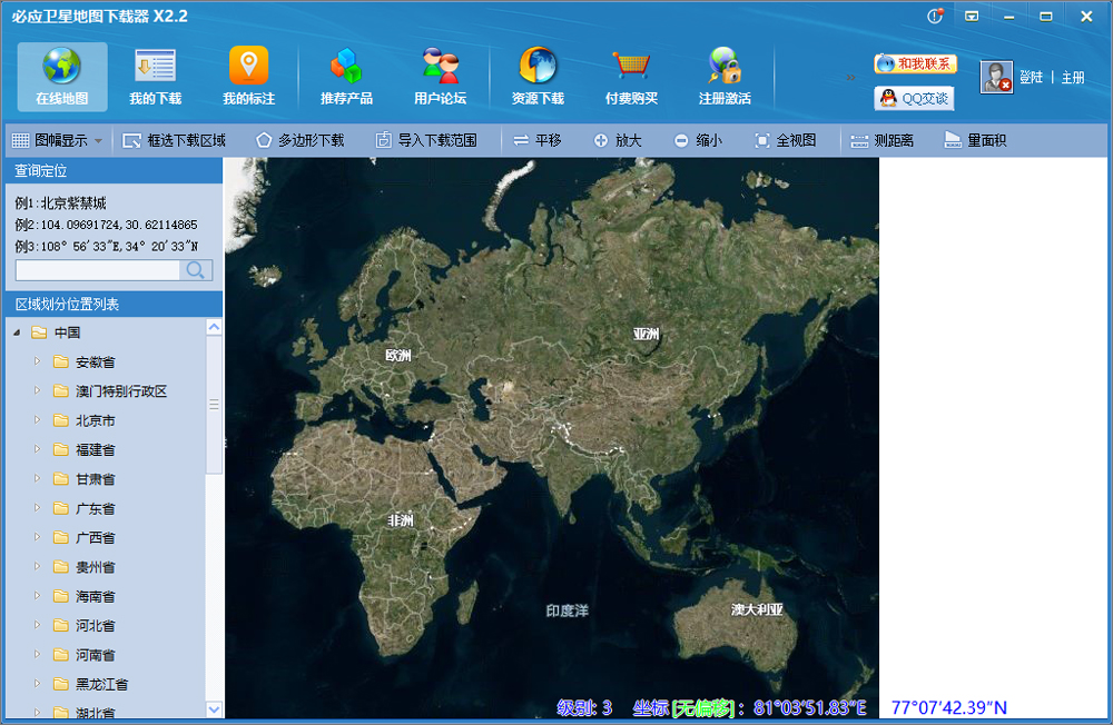 必应卫星地图下载器