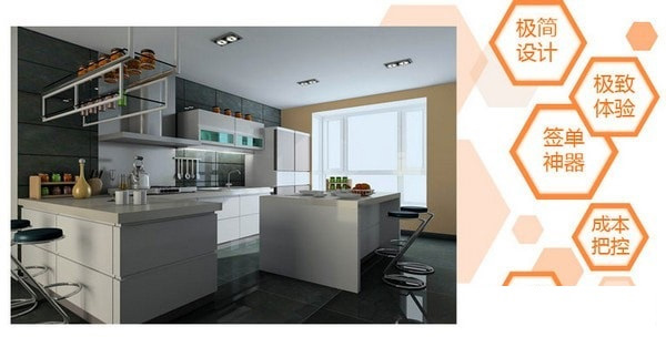 圆方橱柜销售设计系统